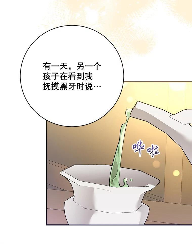 115.下药 第44页