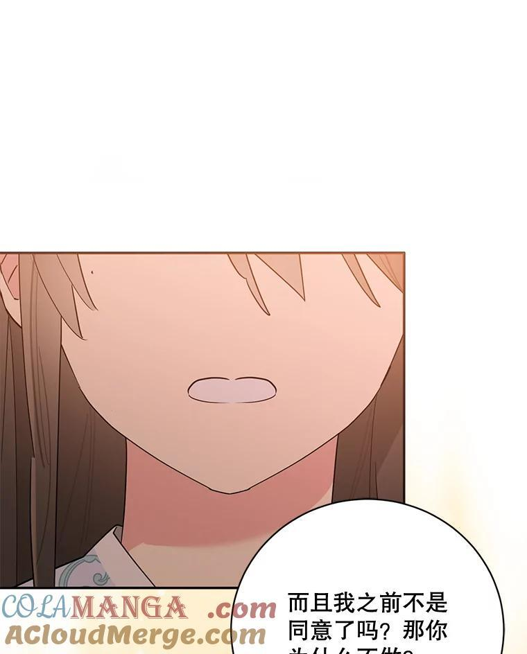 115.下药 第45页