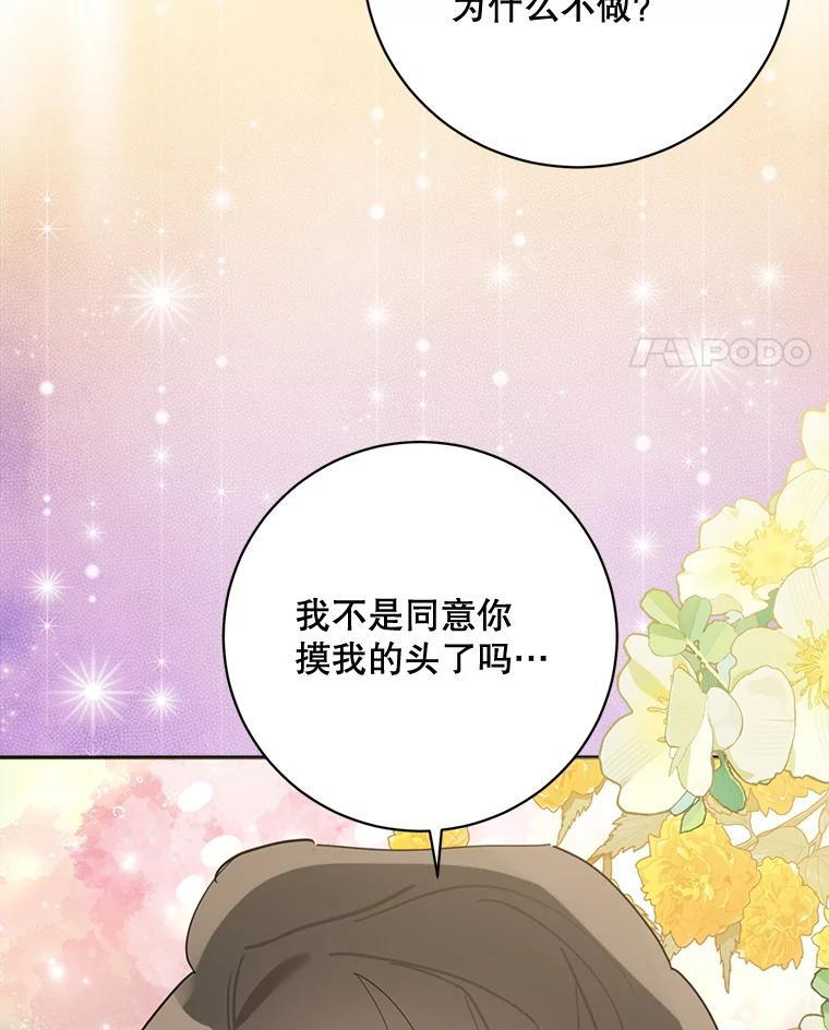 115.下药 第46页