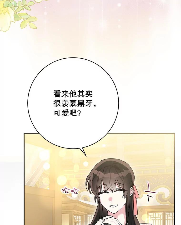 115.下药 第48页
