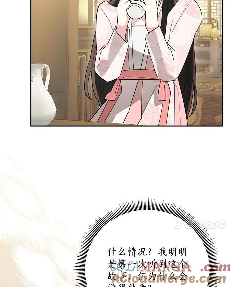 115.下药 第49页