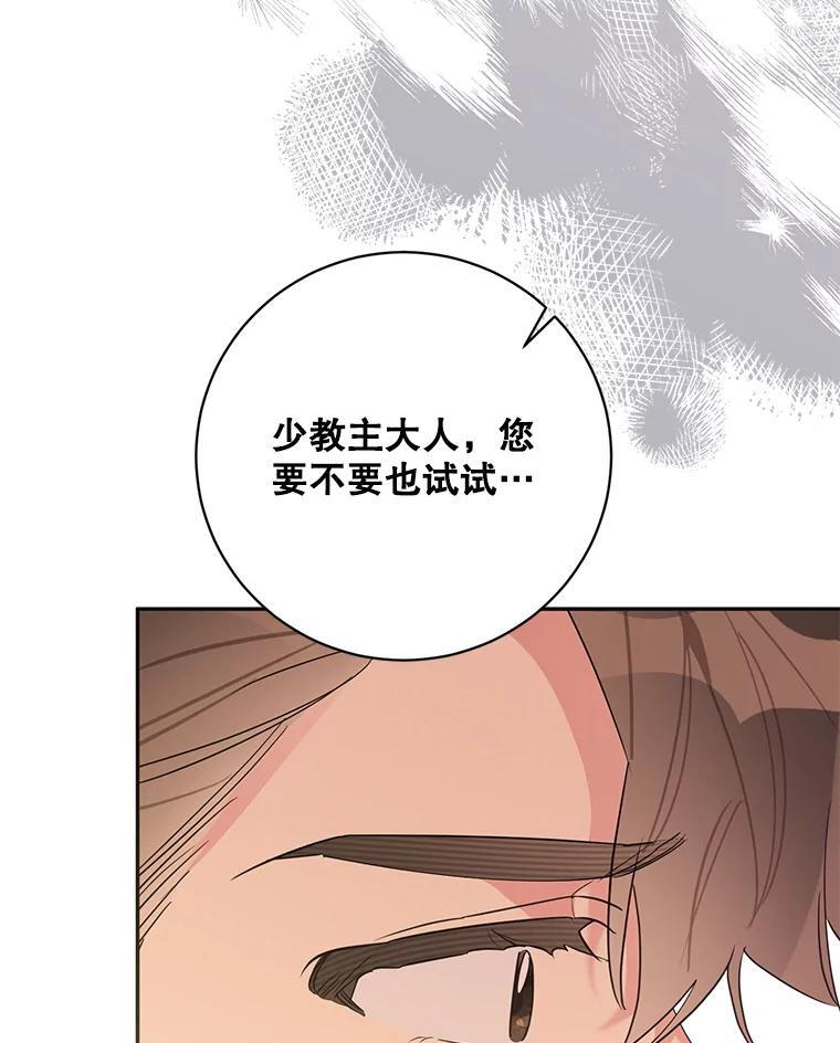 115.下药 第51页