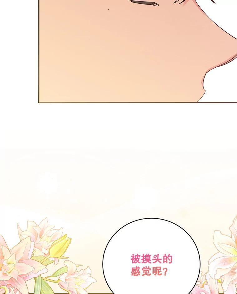 115.下药 第52页