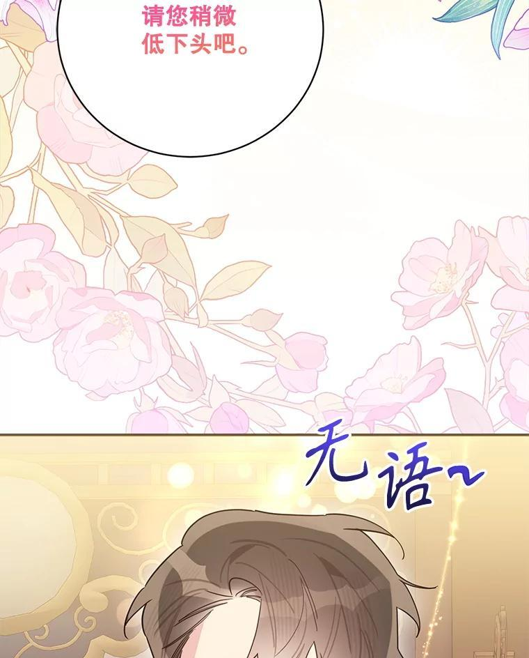 115.下药 第54页