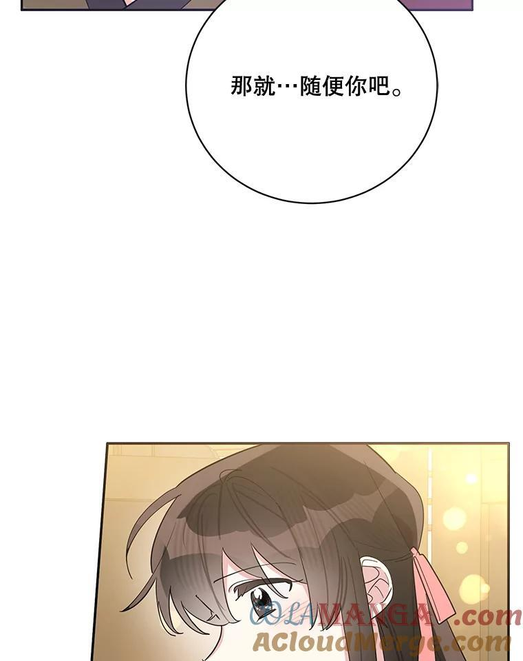 115.下药 第57页