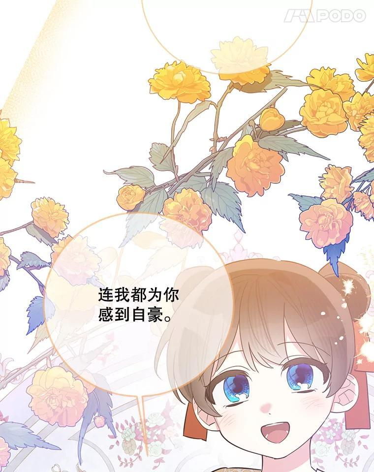 115.下药 第60页