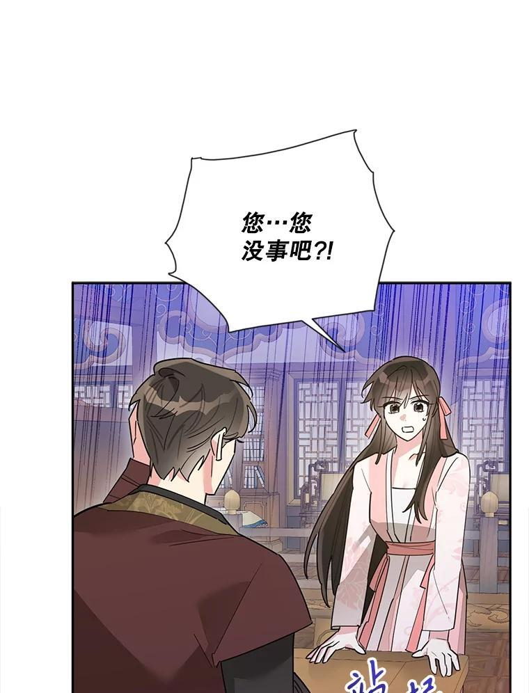 115.下药 第67页