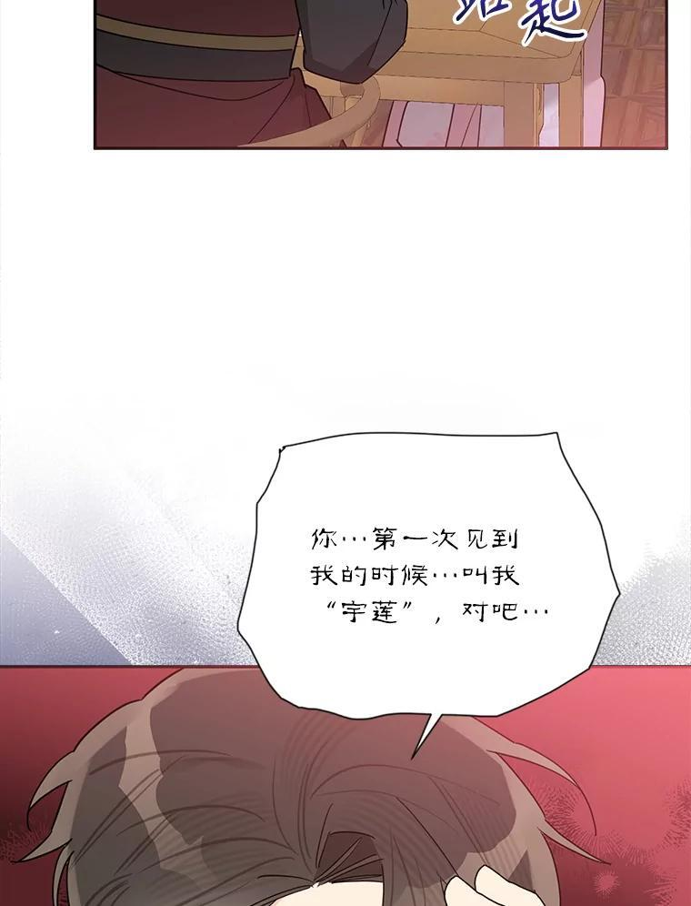 115.下药 第68页