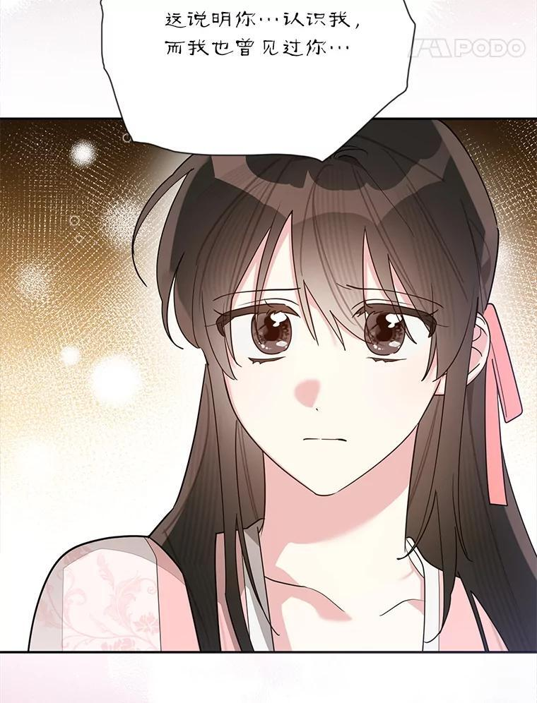115.下药 第70页