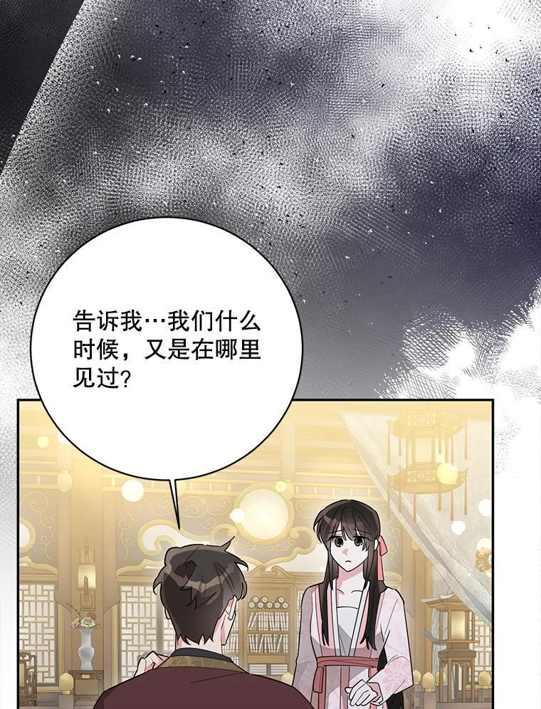 115.下药 第72页