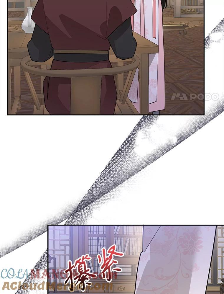 115.下药 第73页