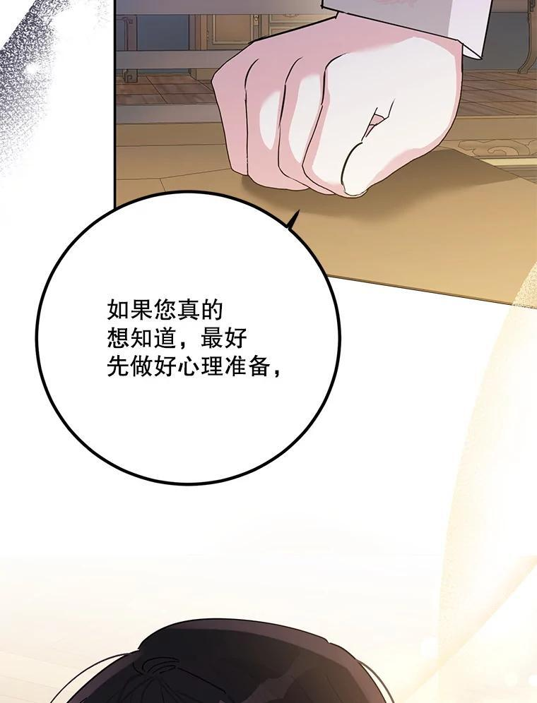 115.下药 第74页