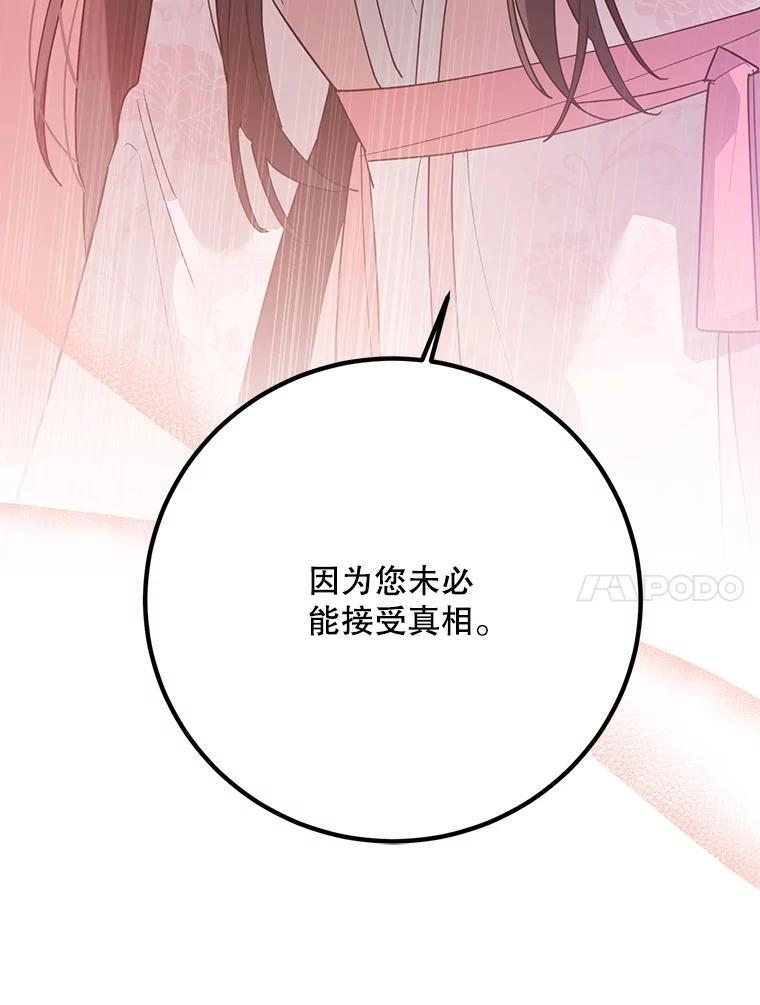 115.下药 第76页