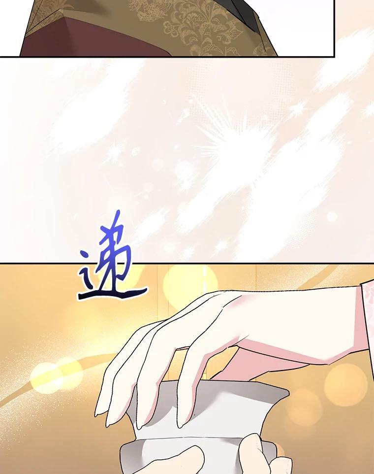 115.下药 第78页