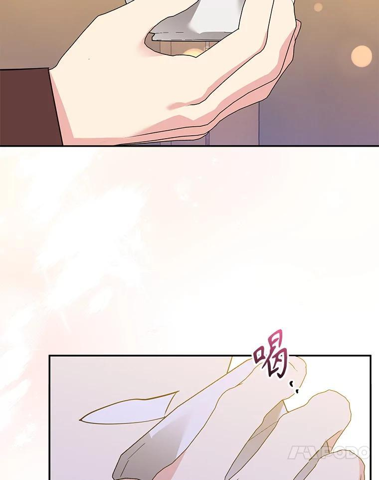 115.下药 第79页