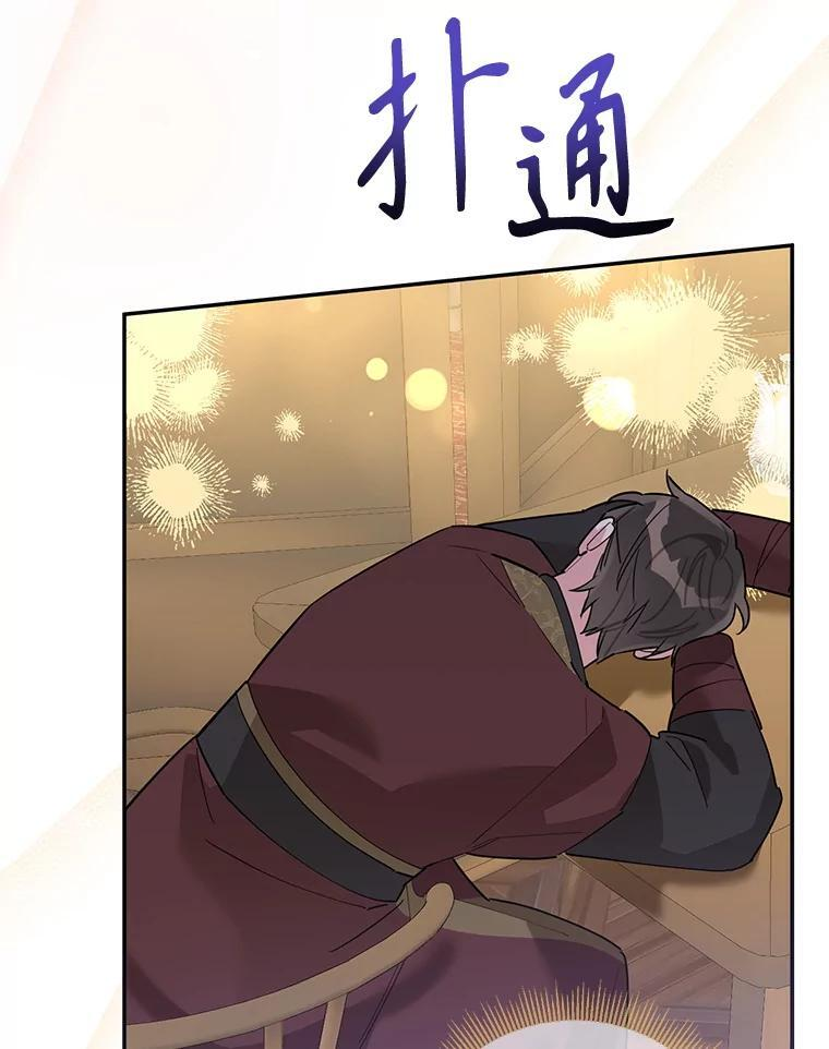 115.下药 第82页