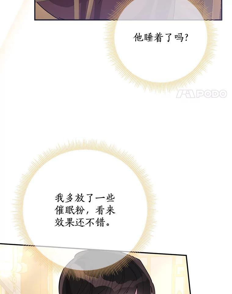 115.下药 第83页