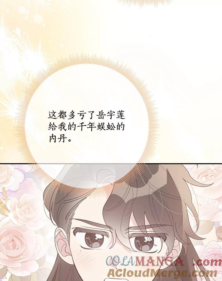 115.下药 第85页