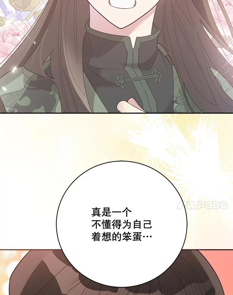 115.下药 第86页