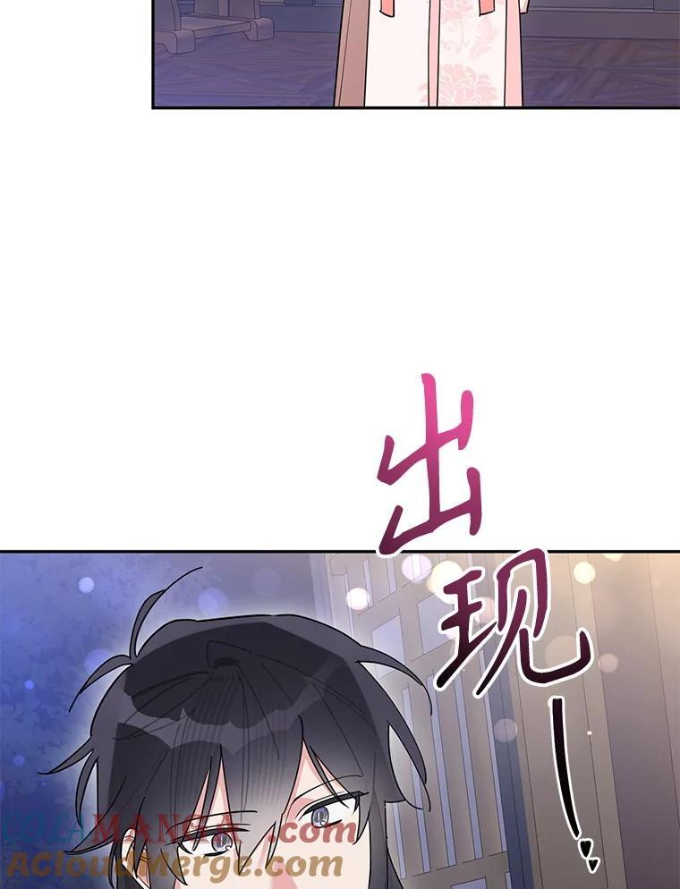 115.下药 第89页