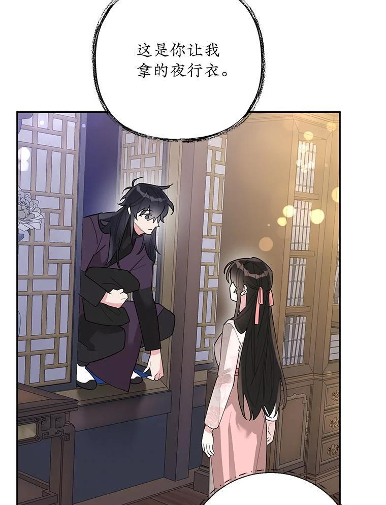 115.下药 第91页