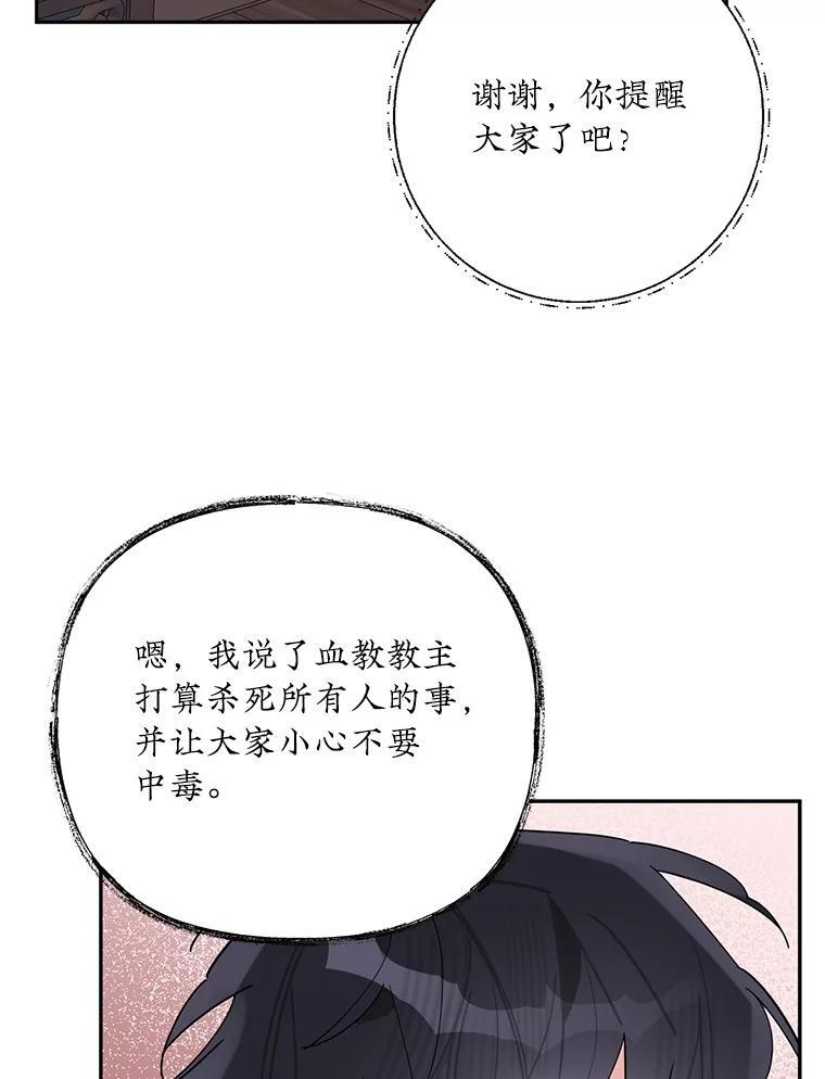 115.下药 第92页