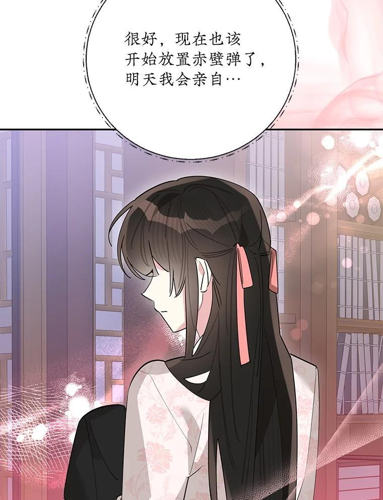 115.下药 第94页