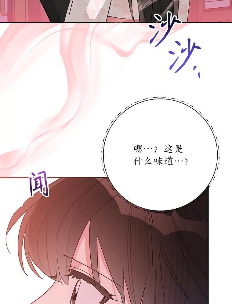 115.下药 第95页