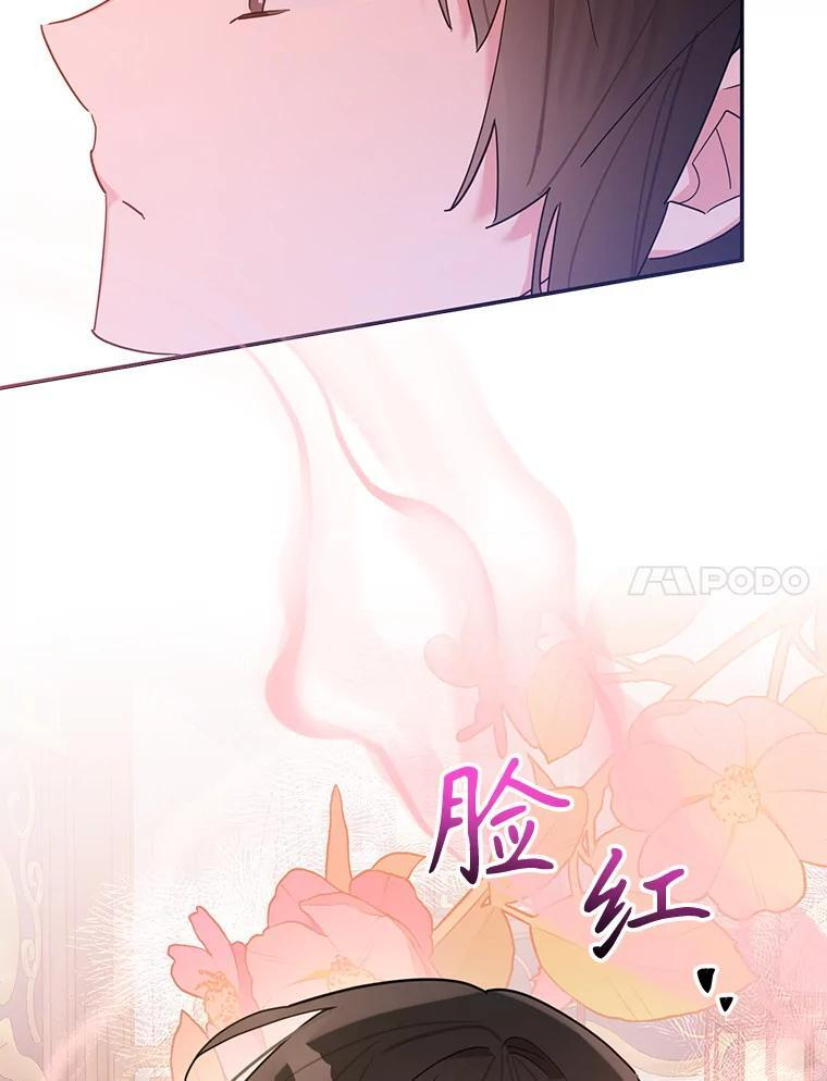 115.下药 第96页