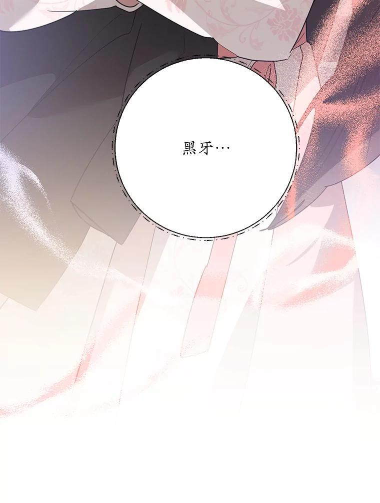 115.下药 第98页
