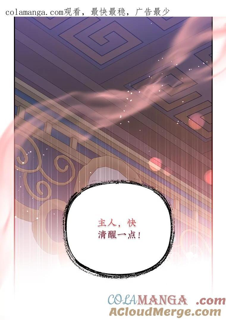 115.下药 第106页