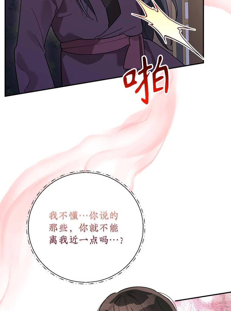 116.争执 第3页