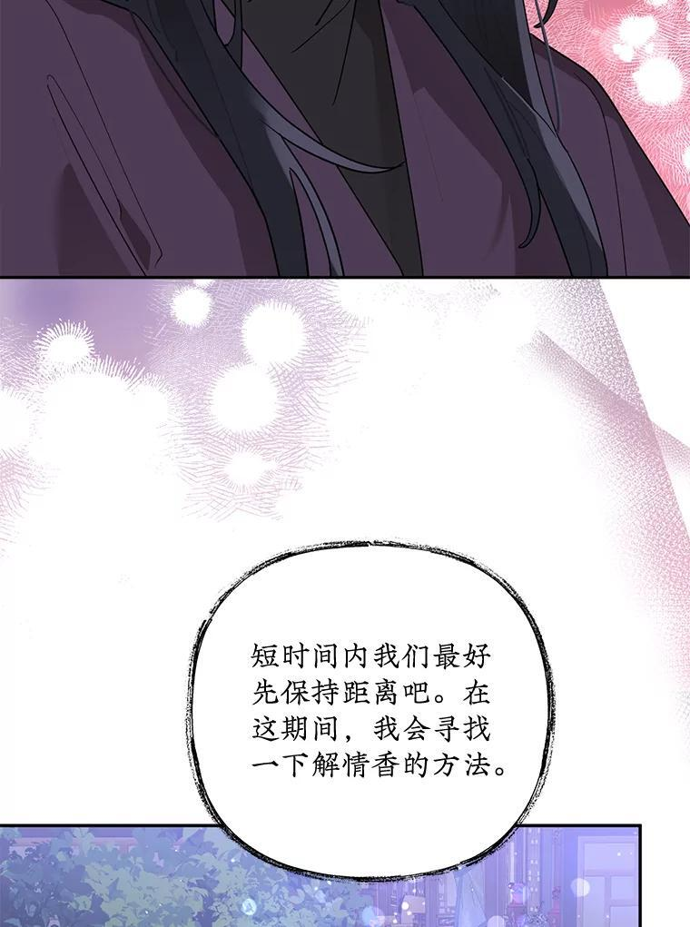 116.争执 第6页