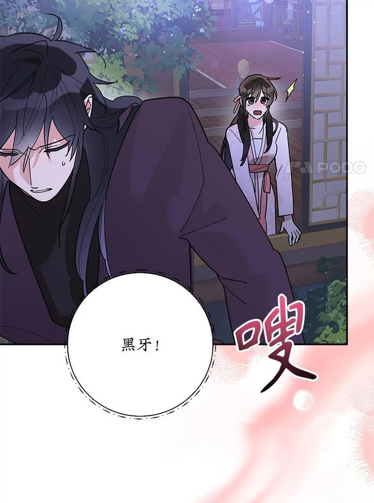 116.争执 第7页