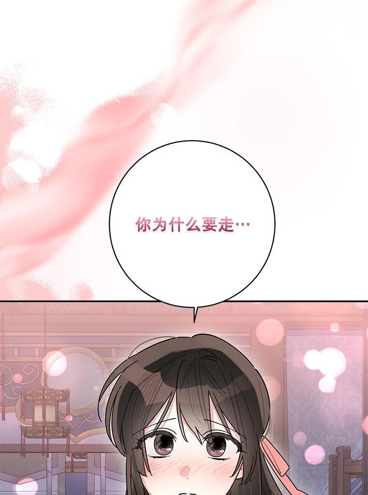 116.争执 第8页