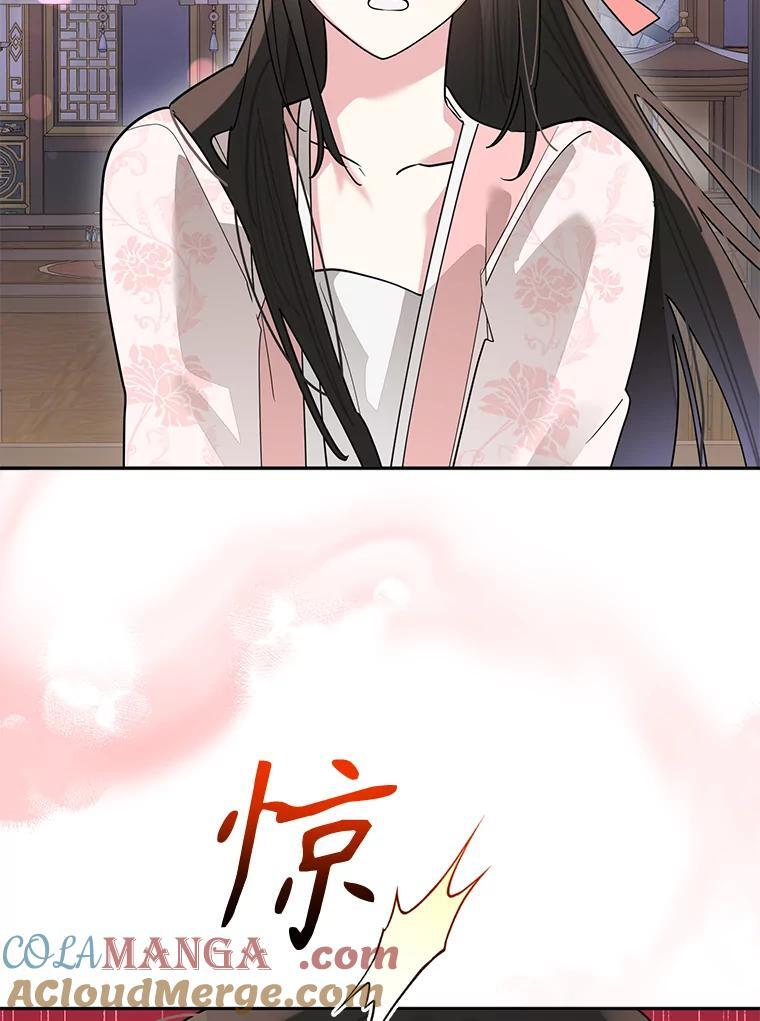 116.争执 第9页