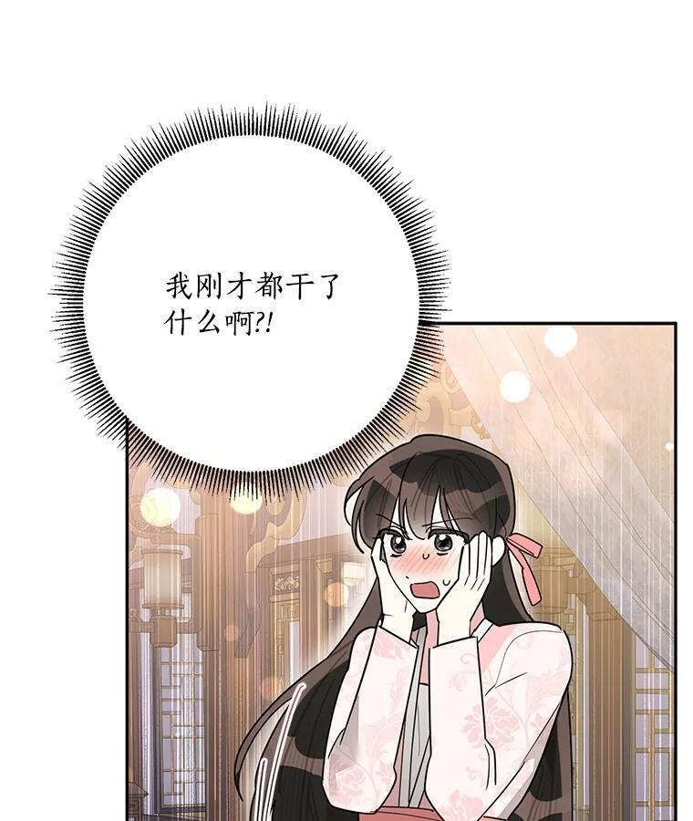 116.争执 第11页