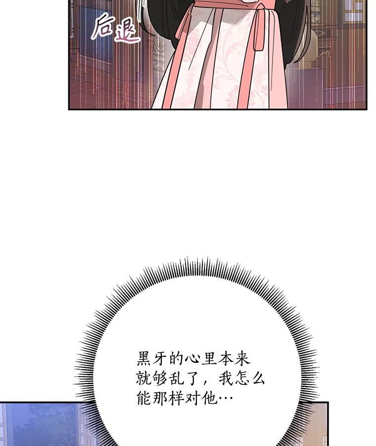 116.争执 第12页