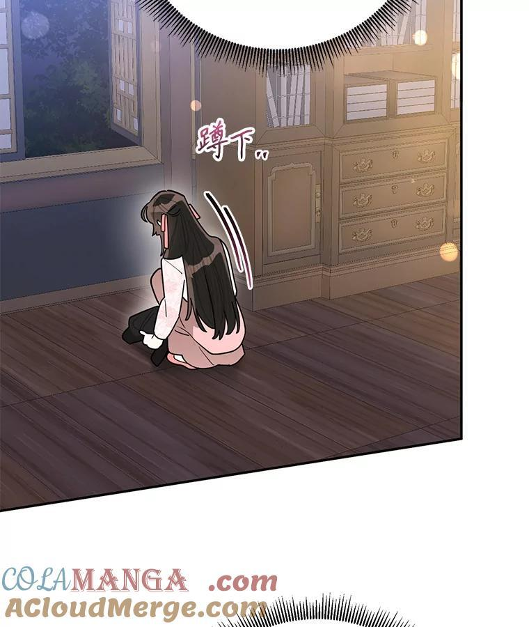 116.争执 第13页