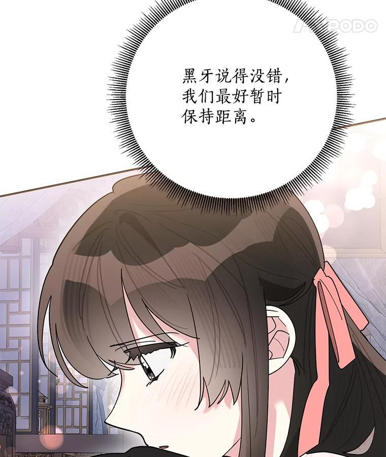 116.争执 第14页