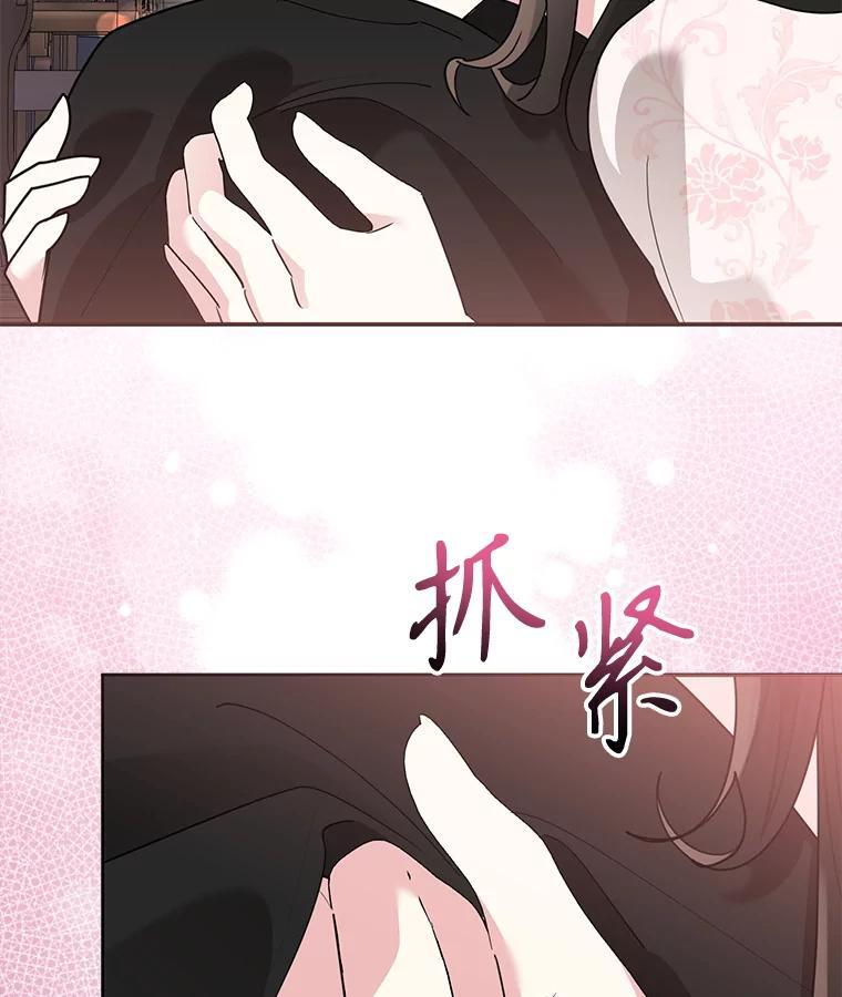 116.争执 第15页