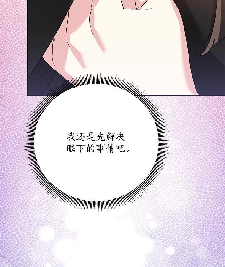 116.争执 第16页