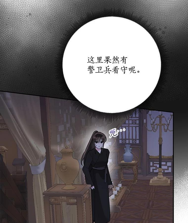 116.争执 第22页