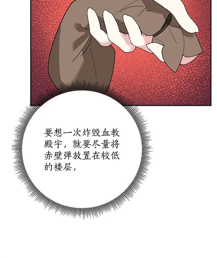 116.争执 第24页