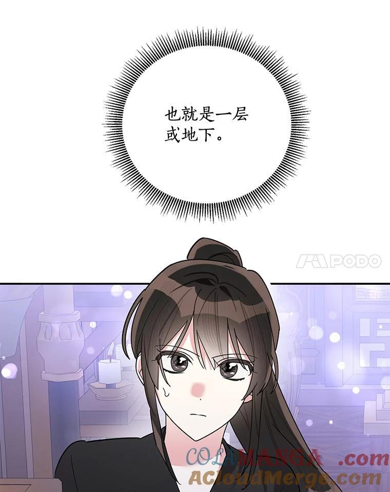 116.争执 第25页