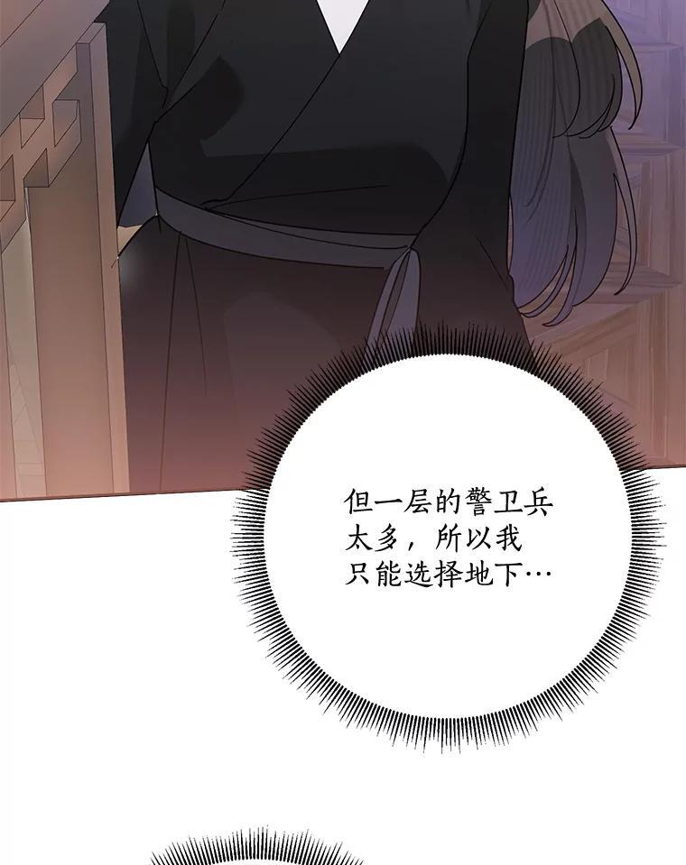 116.争执 第26页