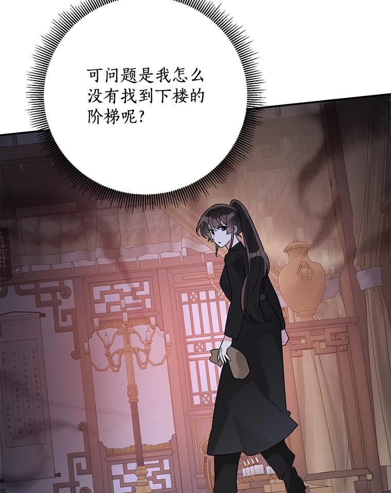 116.争执 第27页
