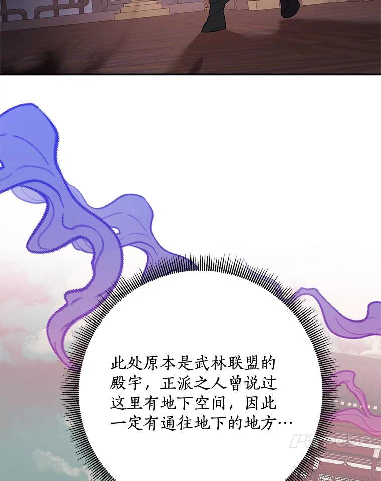 116.争执 第28页