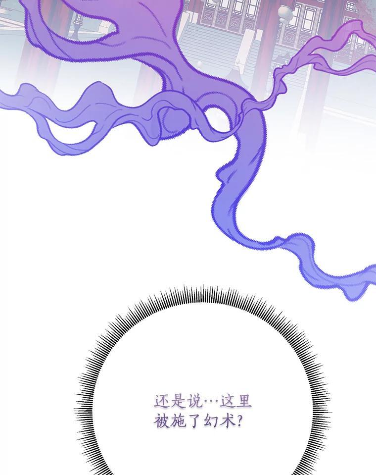 116.争执 第30页