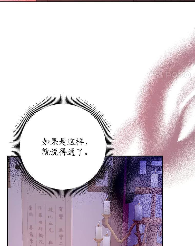 116.争执 第32页